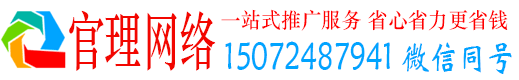 望德堂官理信息流推广