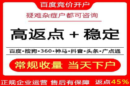 不同行业百度推广费用对比